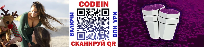 Кодеин напиток Lean (лин)  Купить где  Бирск 