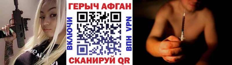 ГЕРОИН VHQ  Купить  Бирск 