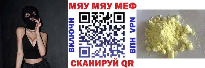 Купить закладки  Бирск  Меф мяу мяу 
