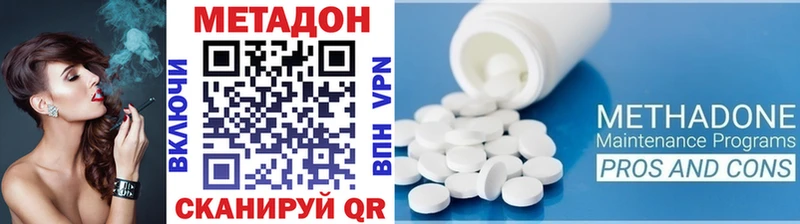 МЕТАДОН VHQ  Купить где  Бирск 