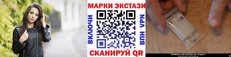 Марки NBOMe 1,5мг Купить закладки Бирск