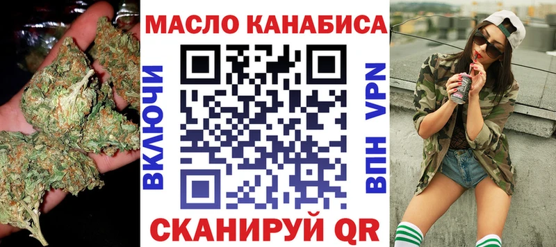 ТГК гашишное масло  Купить где  Бирск 